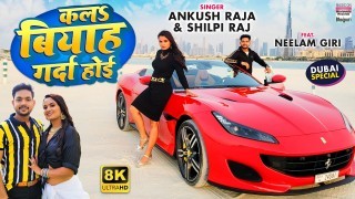 Raja Kala Na Biyah Tabe Garda Hoi (Video Song).mp4 Ankush Raja, Shilpi Raj New Bhojpuri Mp3 Dj Remix Gana Video Song Download