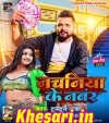 Nachaniya Ke Number.mp3 Tuntun Yadav,Prabha Raj New Bhojpuri Mp3 Dj Remix Gana Video Song Download