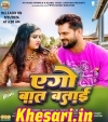 Ago Baat Batai.mp3 Khesari Lal Yadav New Bhojpuri Mp3 Dj Remix Gana Video Song Download