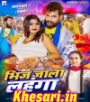 Bhij Jala Lahanga.mp3 Khesari Lal Yadav,Shilpi Raj New Bhojpuri Mp3 Dj Remix Gana Video Song Download