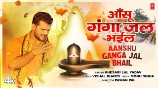 Aanshu Ganga Jal Bhail Video Song Khesari Lal Yadav