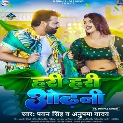 Hari Hari Odhani (Pawan Singh, Anupama Yadav)