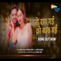 Jo Rat Gai Wo Bat Gai (Ankush Raja, Priyanka Singh) Video Jo Rat Gai Wo Bat Gai (Ankush Raja, Priyanka Singh) Video