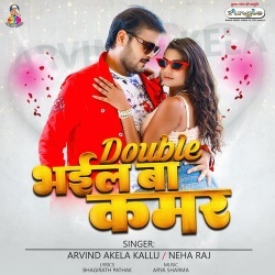 Double Bhali Ba Kamar (Arvind Akela Kallu Ji, Neha Raj)