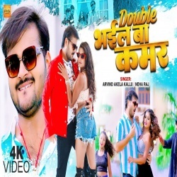 Double Bhali Ba Kamar (Arvind Akela Kallu Ji, Neha Raj) Video Double Bhali Ba Kamar (Arvind Akela Kallu Ji, Neha Raj) Video