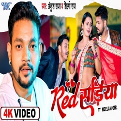 Jaan Mare Red Color Sadiya (Ankush Raja, Shilpi Raj) Video Jaan Mare Red Color Sadiya (Ankush Raja, Shilpi Raj) Video