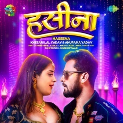 Hasina (Khesari Lal Yadav, Anupama Yadav)