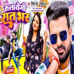 Rulayegi Raat Bhar (Ritesh Pandey, Shilpi Raj) Video