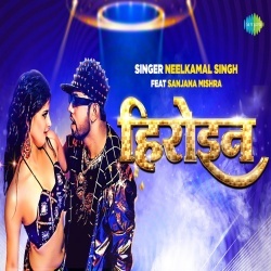 Nasa Me Jiyelu (Neelkamal Singh) Video