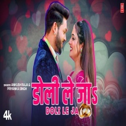 Doli Le Ja (Ankush Raja, Priyanka Singh) Video