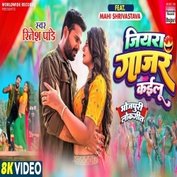 Jiyara Gajar Kailu (Ritesh Pandey) Video