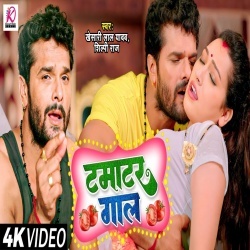 Tamatar Gaal (Khesari Lal Yadav, Shilpi Raj) Video