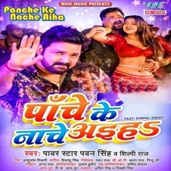 5 Ke Nache Aiha (Pawan Singh, Shilpi Raj)