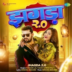 Jawaniya Jahar Ba (Khesari Lal Yadav, Neha Raj)