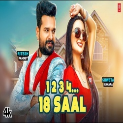 18 Saal Umar Hamar (Ritesh Pandey, Sonam Sharma) Video