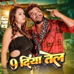 Bihari Marda (Khesari Lal Yadav, Priyanka Singh)