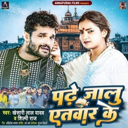 Padhe Jalu Atwar Ke (Khesari Lal Yadav, Shilpi Raj)