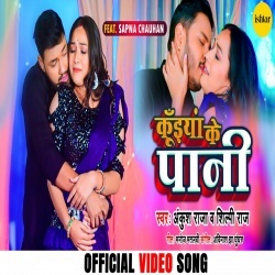 Kuiyan Ke Paani (Ankush Raja, Shilpi Raj) Video