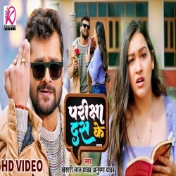 Pariksha Das Ke (Khesari Lal Yadav, Anupama Yadav) Video