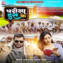 Pariksha Das Ke (Khesari Lal Yadav, Anupama Yadav)