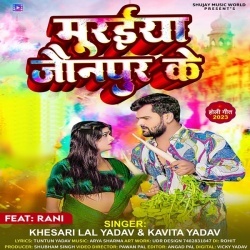 Muraiya Jaunpur Ke (Khesari Lal Yadav, Kavita Yadav)