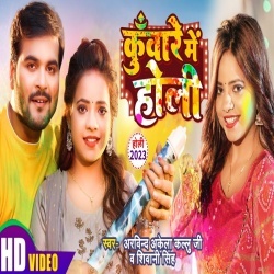 Kunware Me Holi (Arvind Akela Kallu, Shivani Singh) Video