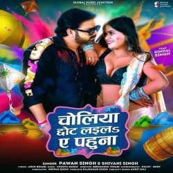 Choliya Chhot Laila Ae Pahuna (Pawan Singh, Shivani Singh)