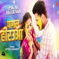 Pagal Hirouwa (Ritesh Pandey) Video