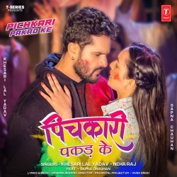 Pichkari Pakad Ke (Khesari Lal Yadav, Neha Raj)