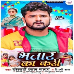 Bhatar Ka Kari (Khesari Lal Yadav, Shilpi Raj)