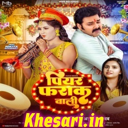 Piyar Farak Wali (Pawan Singh, Anupama Yadav)