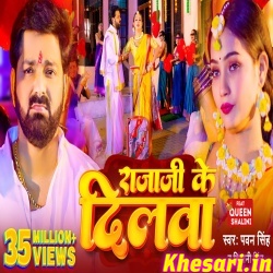 Rajaji Ke Dilwa Tut Jayi (Pawan Singh, Shivani Singh) Video