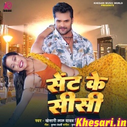 Sent Ke Sisi (Khesari Lal Yadav, Shilpi Raj)