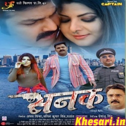 Sanak (Pawan Singh)