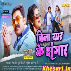 Sanak (Pawan Singh) Video