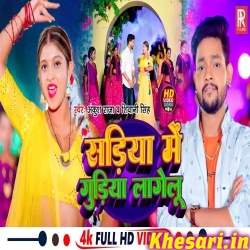 Yaar Se Banaib Bhatar Ae Sona (Ankush Raja, Shivani Singh) Video Yaar Se Banaib Bhatar Ae Sona (Ankush Raja, Shivani Singh) Video