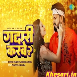 Gaddari Karbe (Ritesh Pandey, Anupama Yadav) Video