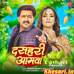 Dasahari Aamwa (Pawan Singh, Shilpi Raj)