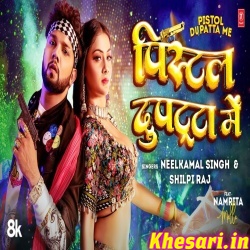 Pistol Dupatta Me (Neelkamal Singh, Shilpi Raj) Video