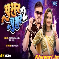 Chubhur Chubhur 2 (Arvind Akela Kallu, Shilpi Raj) Video