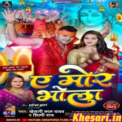 Ae Mor Bhola (Khesari Lal Yadav, Shilpi Raj)