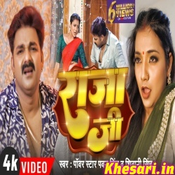 Patare Kamariya Jindagi Bhar Rahi Ae Raja Ji (Pawan Singh, Shivani Singh) Video Patare Kamariya Jindagi Bhar Rahi Ae Raja Ji (Pawan Singh, Shivani Singh) Video