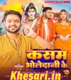 Kasam Bholedani Ke