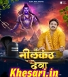 Neelkanth Dev Katha Shiv Mahapuran Ki