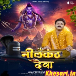 Neelkanth Dev Katha Shiv Mahapuran Ki (Pawan Singh)