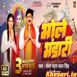 Te Jabse Kaile Gadari Dil Me Bas Gaile Bhandari Re (Pawan Singh, Shilpi Raj) Video Te Jabse Kaile Gadari Dil Me Bas Gaile Bhandari Re (Pawan Singh, Shilpi Raj) Video