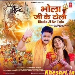 Bhola Ji Ke Tola (Pawan Singh)