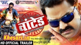 Wanted - Pawan Singh Bhojpuri Full Movie Trailer 2018 Download