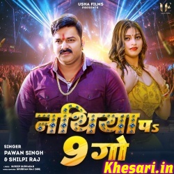 Nathiya Pa 9 Go (Pawan Singh, Shilpi Raj)