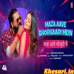 Maja Aave Bhorhari Me (Samar Singh, Neha Raj) Video